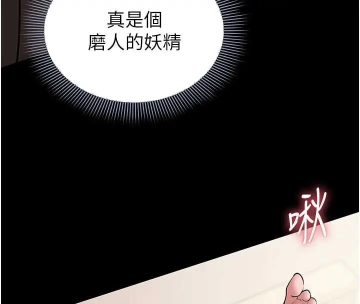 漫画《为民服务App》第8话第137张图
