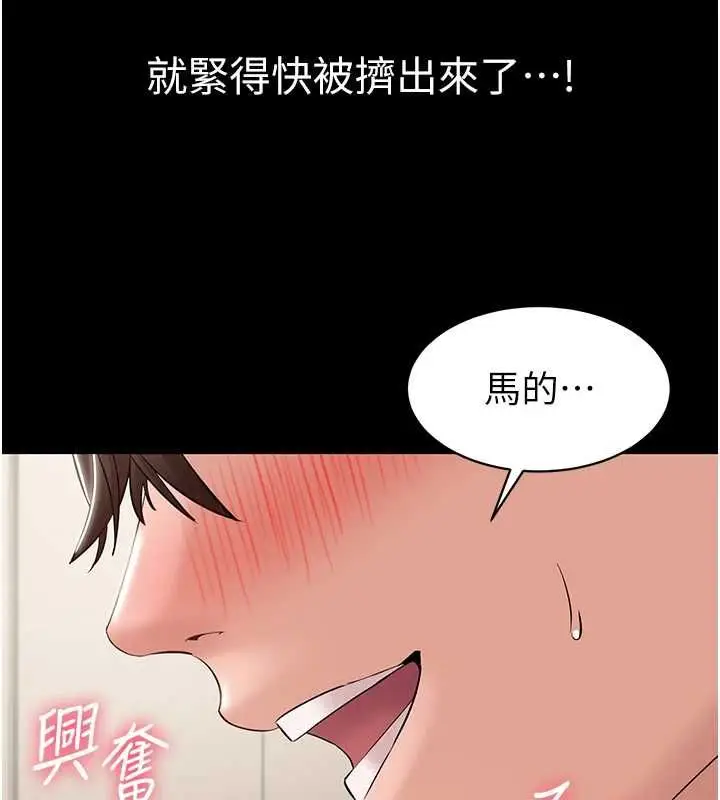 漫画《为民服务App》第8话第14张图