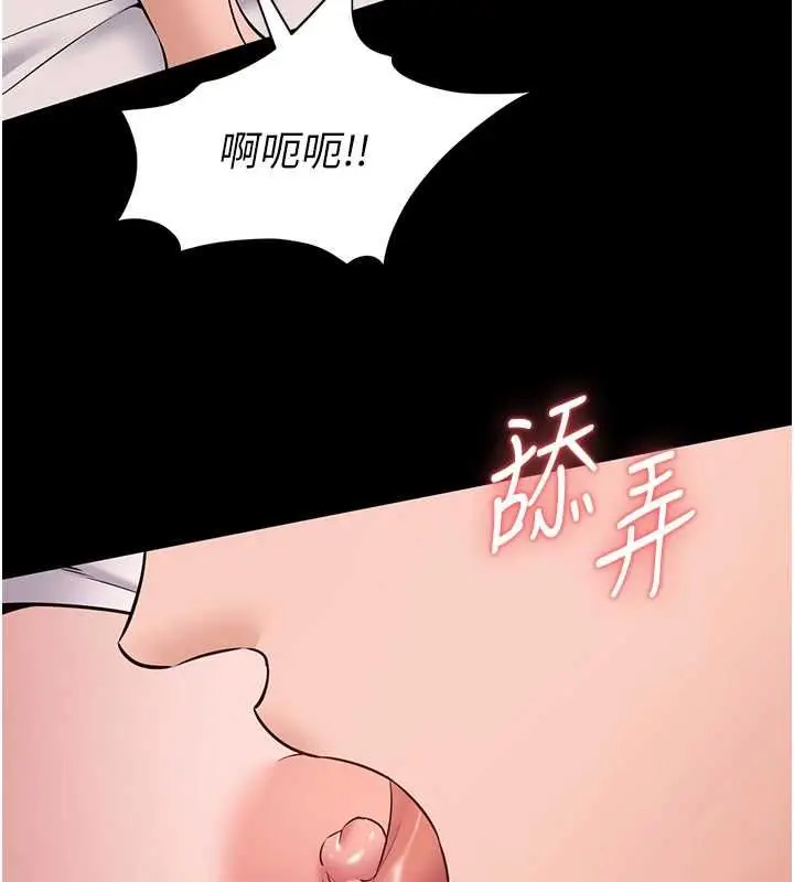 漫画《为民服务App》第8话第140张图