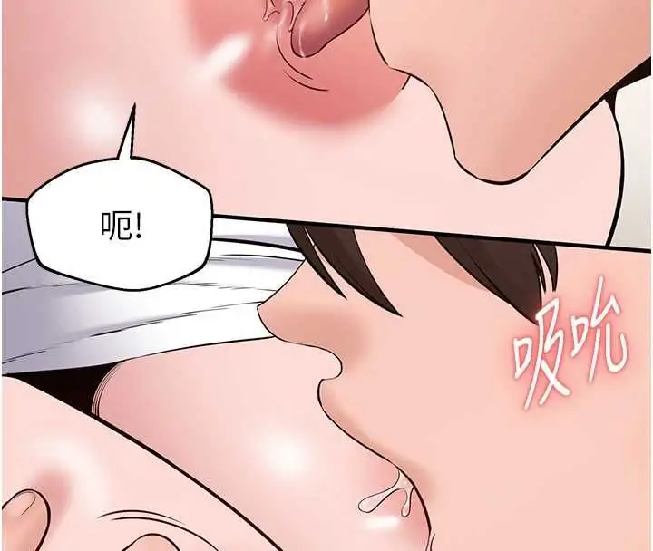 漫画《为民服务App》第8话第141张图