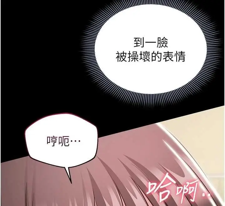漫画《为民服务App》第8话第145张图