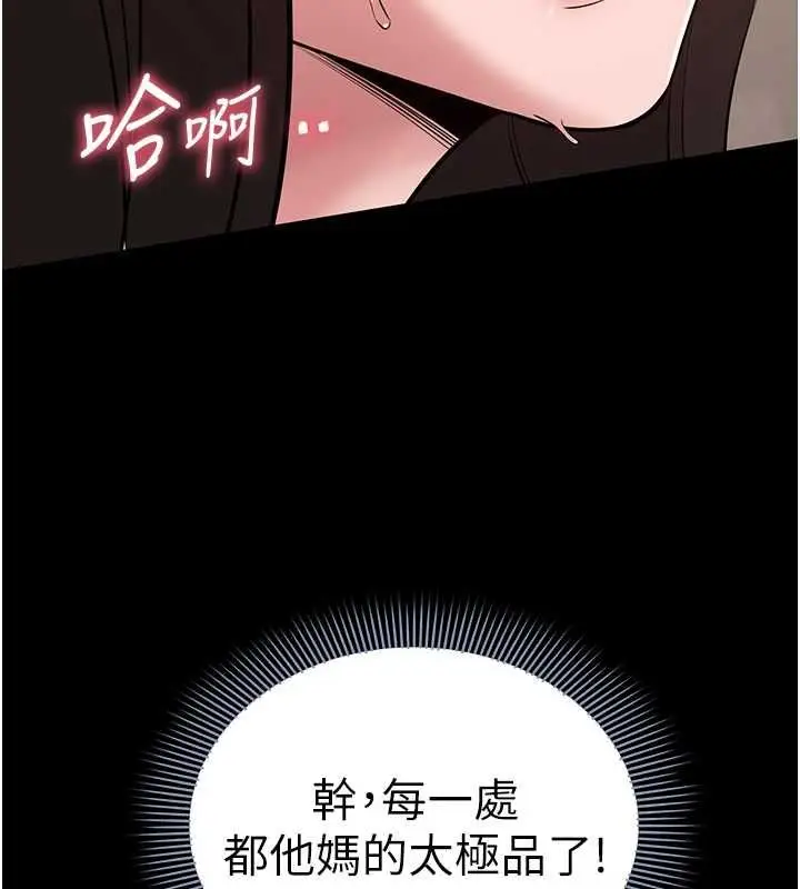 漫画《为民服务App》第8话第147张图