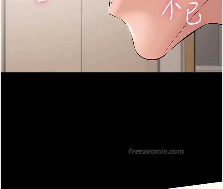 漫画《为民服务App》第8话第15张图