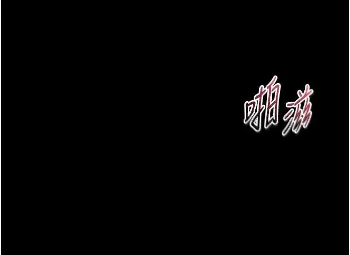 漫画《为民服务App》第8话第151张图