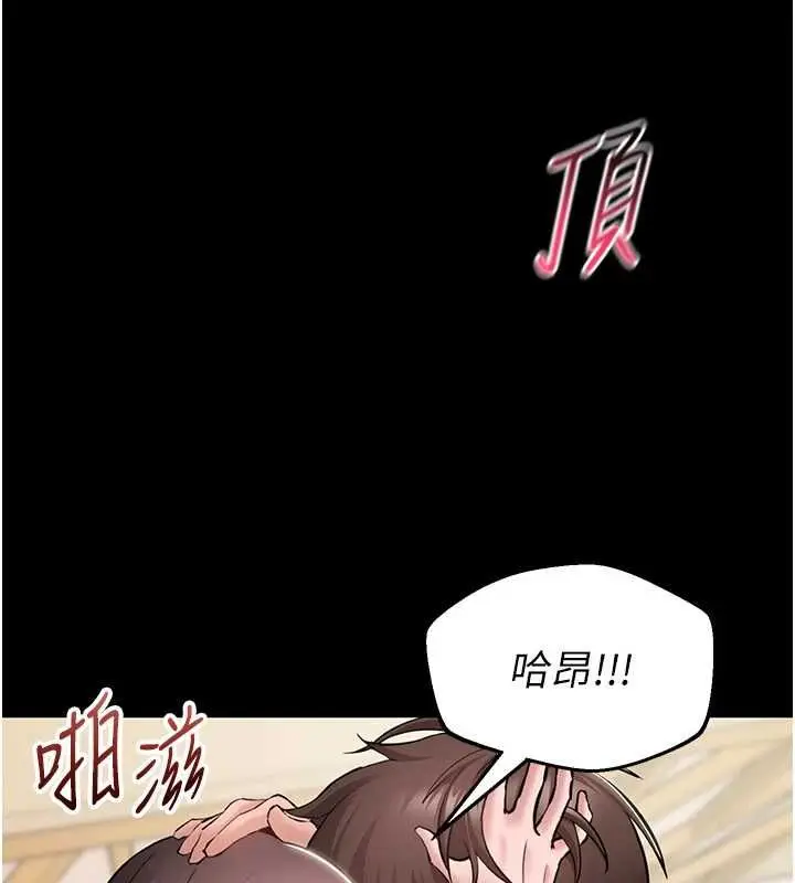 漫画《为民服务App》第8话第153张图