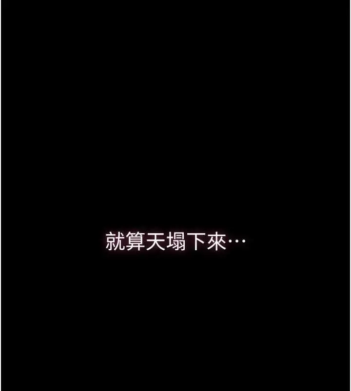 漫画《为民服务App》第8话第160张图