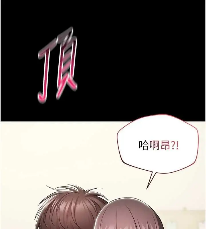 漫画《为民服务App》第8话第161张图
