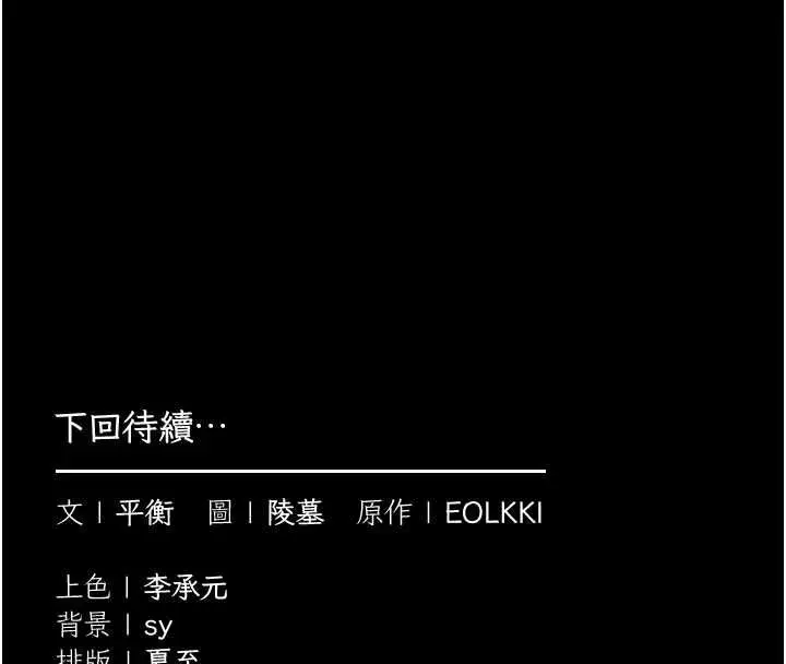 漫画《为民服务App》第8话第167张图