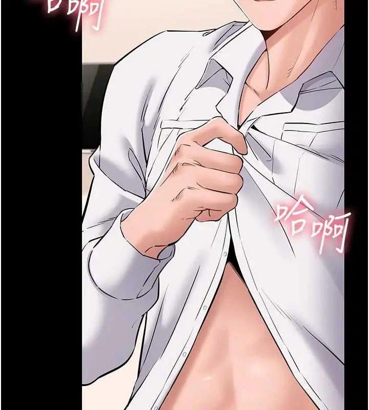 漫画《为民服务App》第8话第2张图