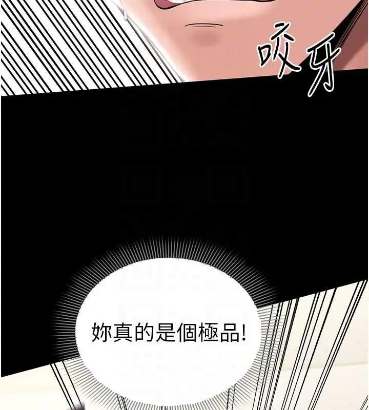 漫画《为民服务App》第8话第21张图