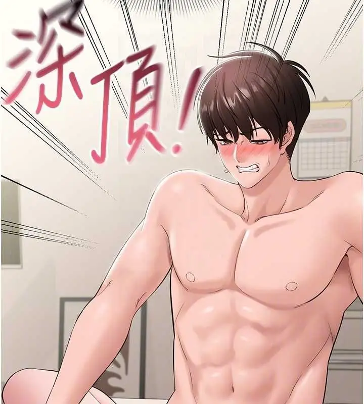漫画《为民服务App》第8话第22张图