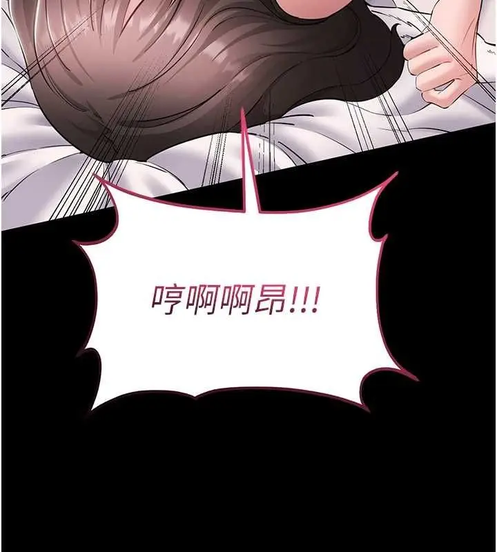漫画《为民服务App》第8话第24张图