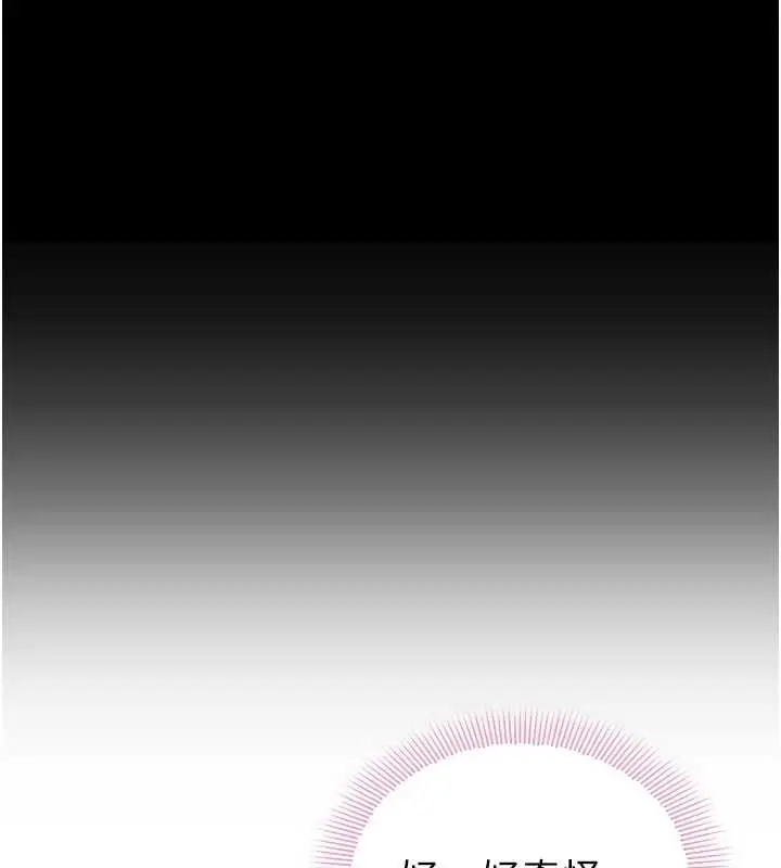 漫画《为民服务App》第8话第27张图