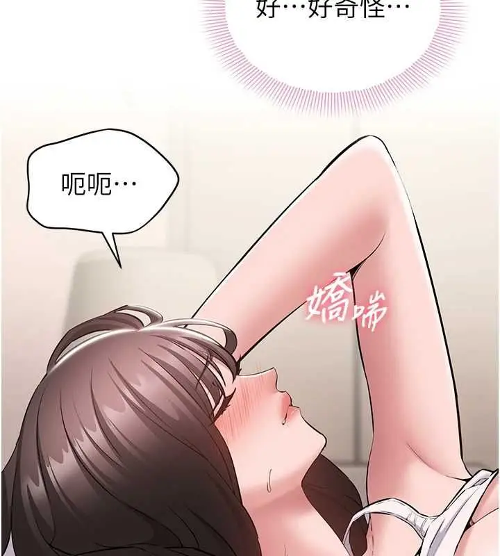 漫画《为民服务App》第8话第28张图