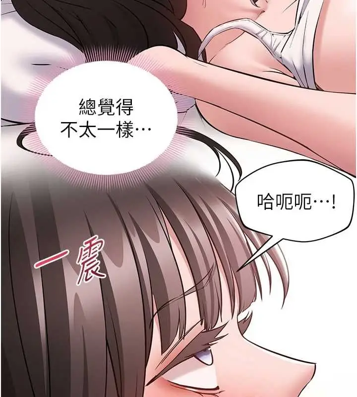 漫画《为民服务App》第8话第29张图