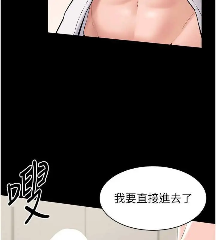 漫画《为民服务App》第8话第3张图