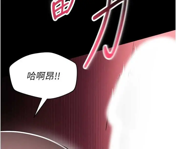 漫画《为民服务App》第8话第34张图