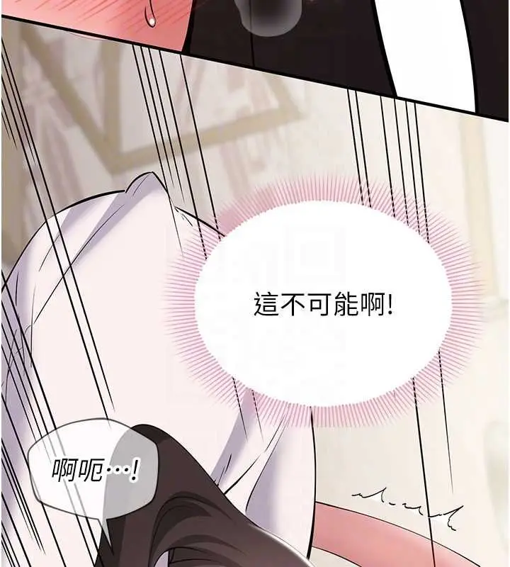 漫画《为民服务App》第8话第36张图