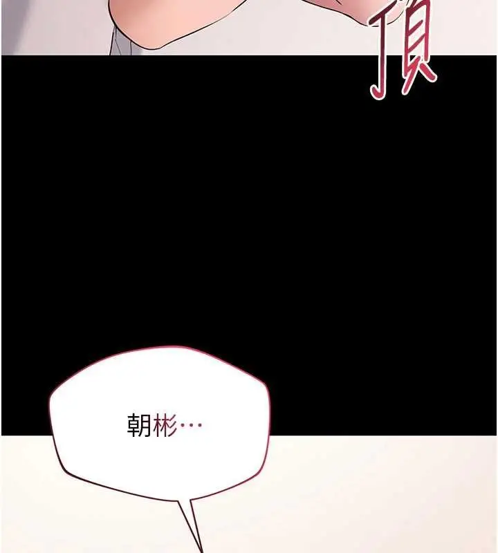 漫画《为民服务App》第8话第39张图