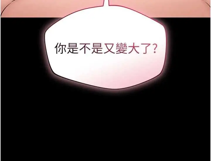 漫画《为民服务App》第8话第42张图