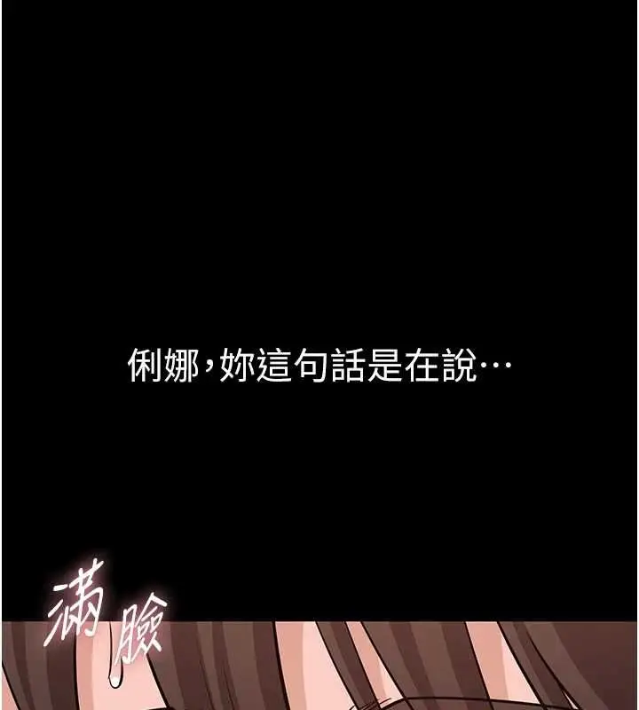 漫画《为民服务App》第8话第43张图
