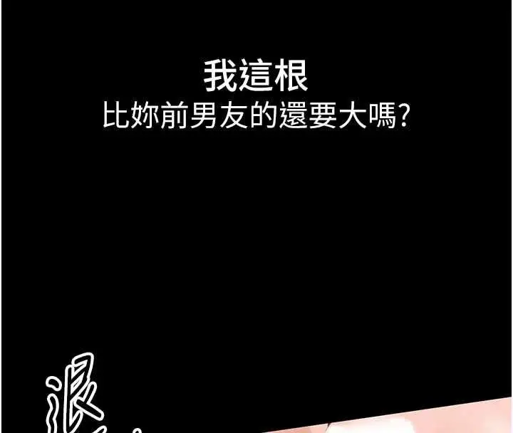 漫画《为民服务App》第8话第46张图
