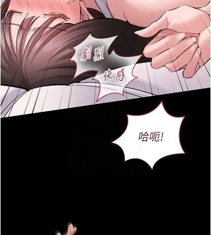 漫画《为民服务App》第8话第53张图