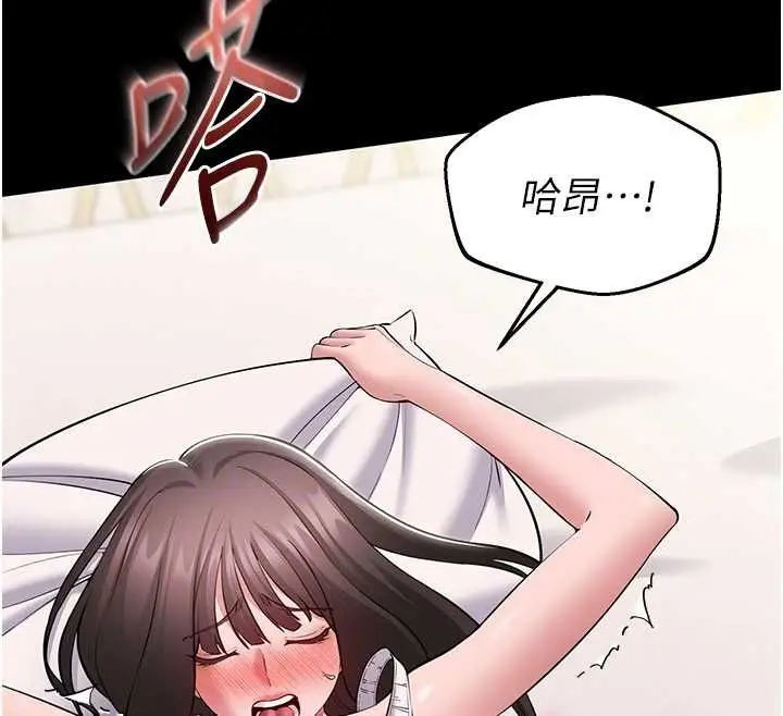 漫画《为民服务App》第8话第54张图