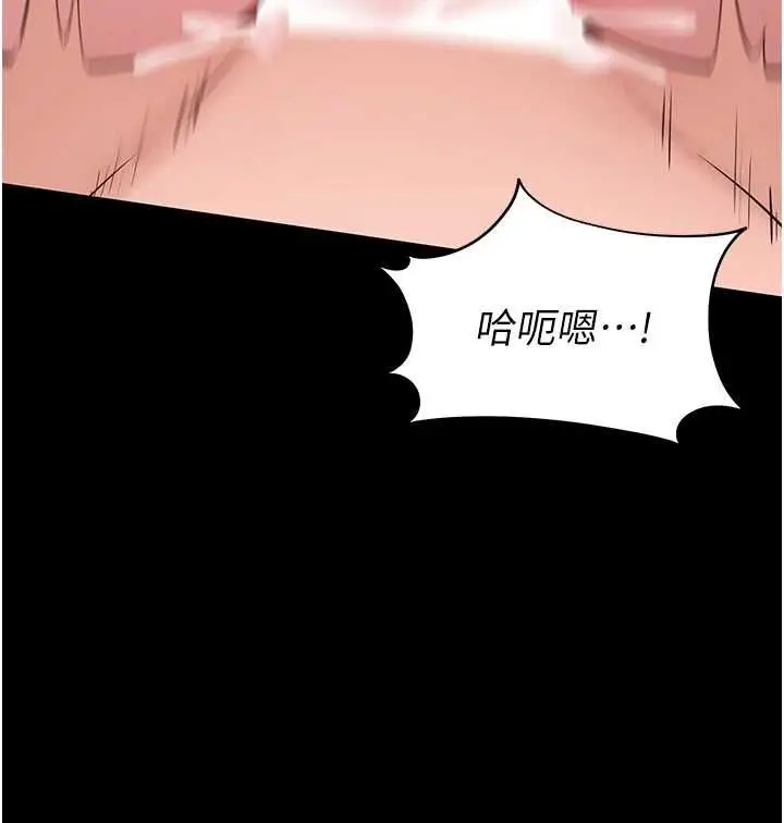 漫画《为民服务App》第8话第59张图
