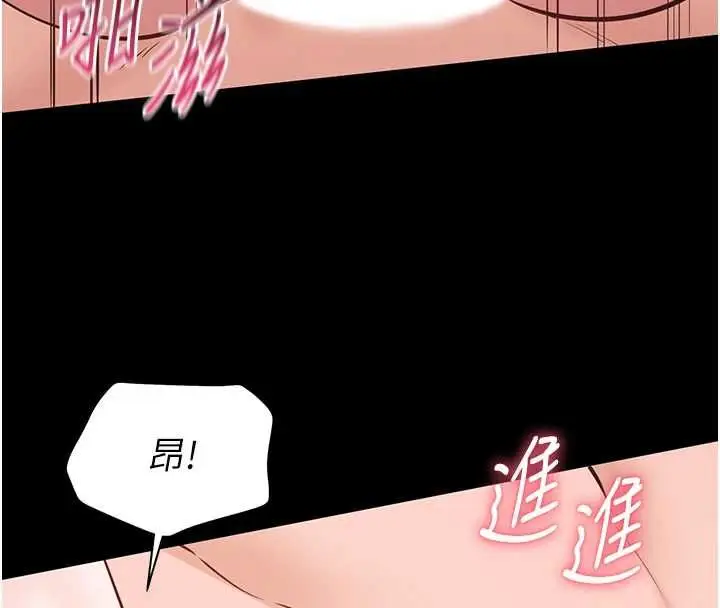 漫画《为民服务App》第8话第63张图