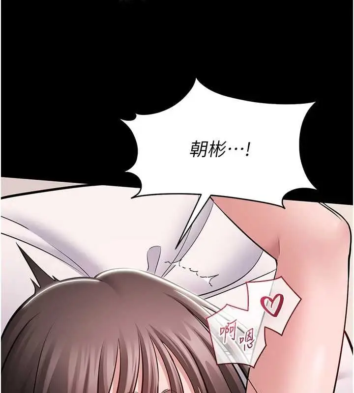漫画《为民服务App》第8话第68张图