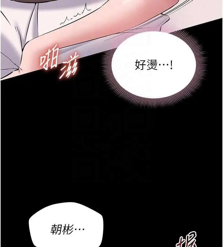 漫画《为民服务App》第8话第79张图