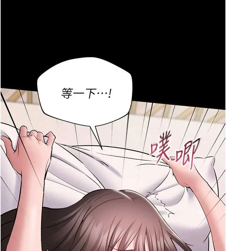 漫画《为民服务App》第8话第83张图