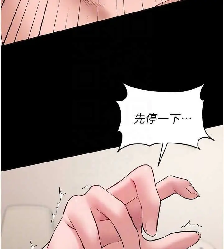 漫画《为民服务App》第8话第86张图