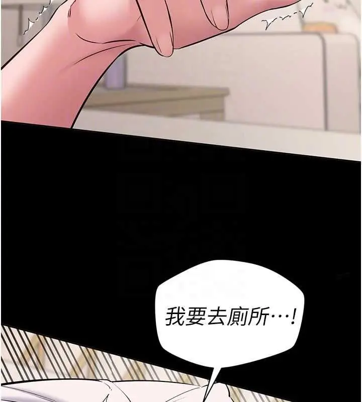 漫画《为民服务App》第8话第87张图