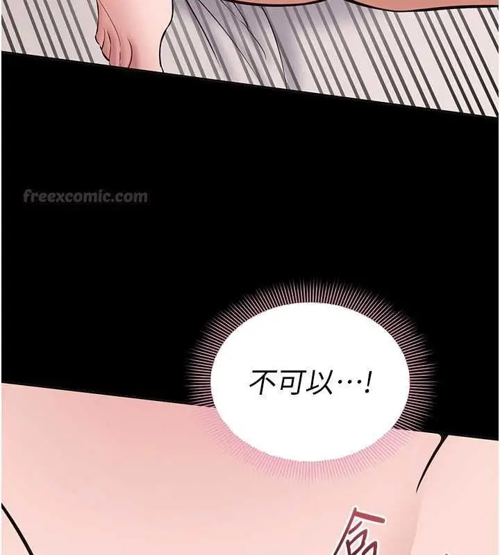 漫画《为民服务App》第8话第90张图