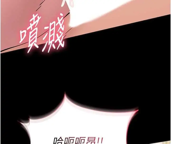 漫画《为民服务App》第8话第92张图