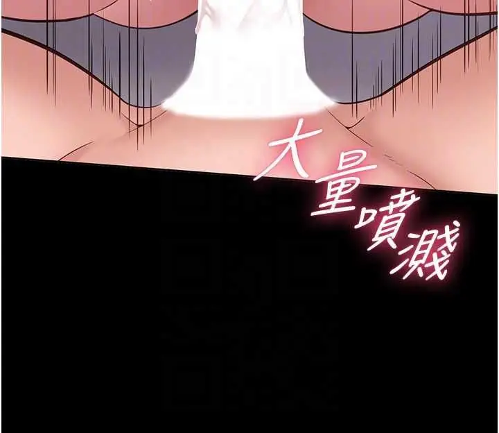 漫画《为民服务App》第8话第95张图