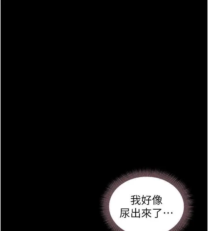 漫画《为民服务App》第8话第96张图