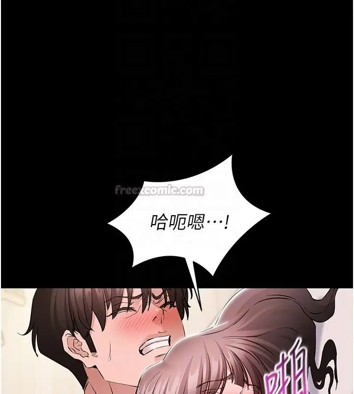 漫画《为民服务App》第9话第105张图