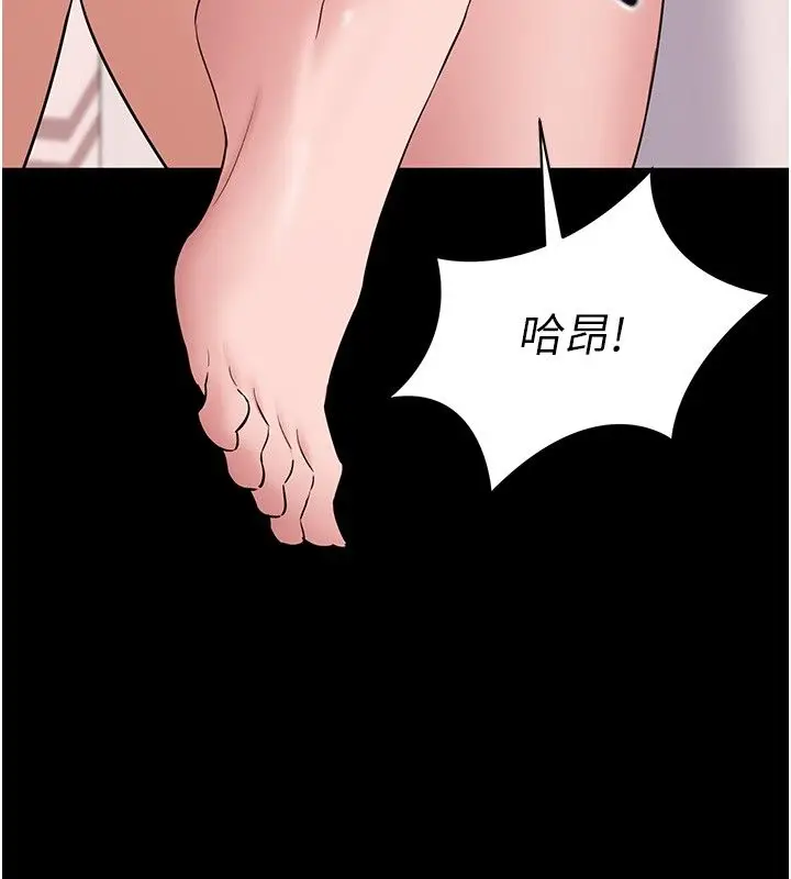 漫画《为民服务App》第9话第108张图