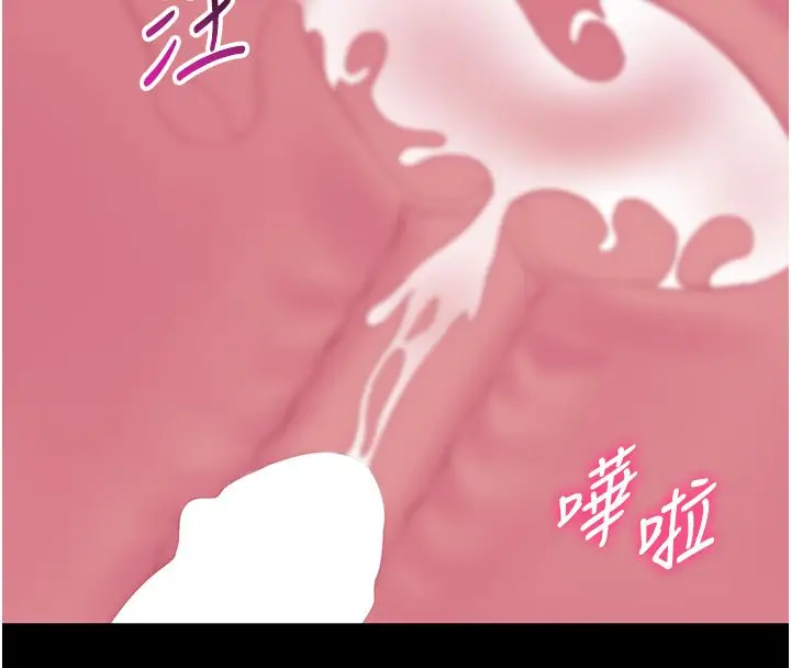 漫画《为民服务App》第9话第118张图
