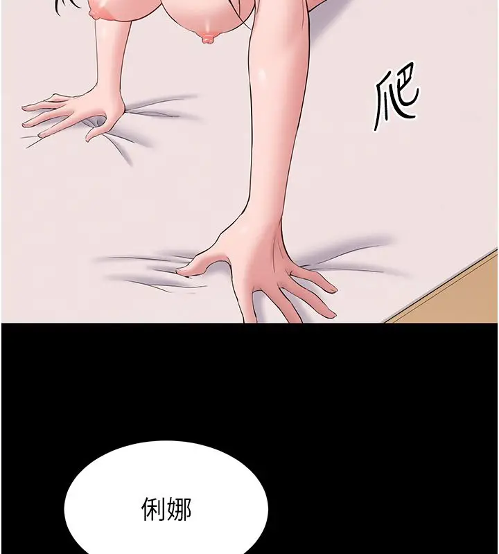 漫画《为民服务App》第9话第131张图