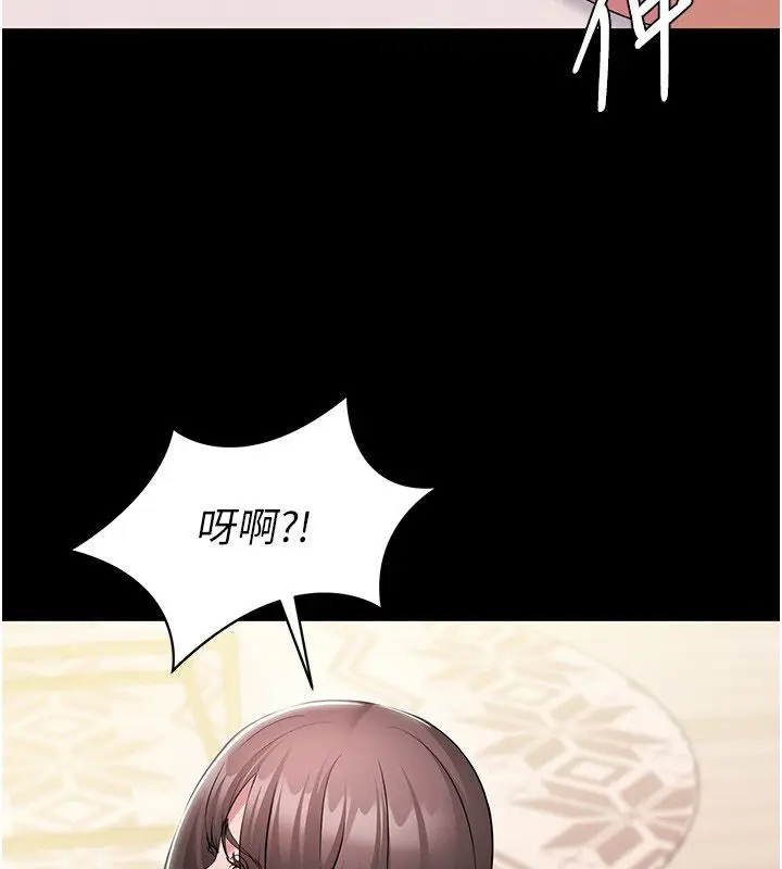 漫画《为民服务App》第9话第134张图