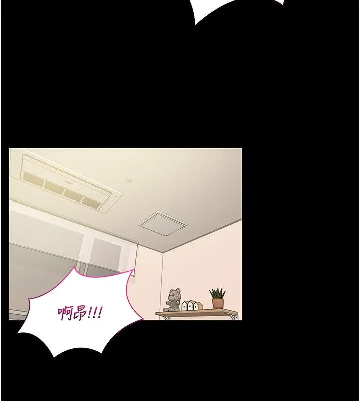 漫画《为民服务App》第9话第143张图