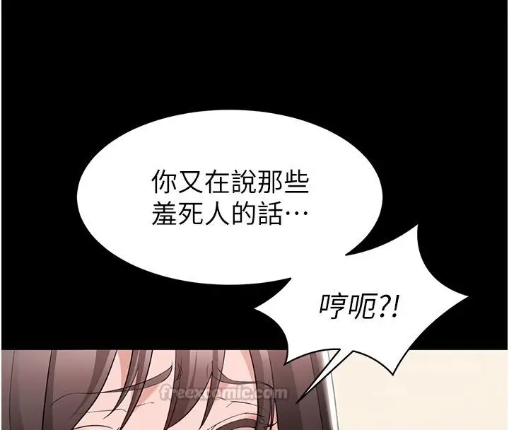漫画《为民服务App》第9话第150张图