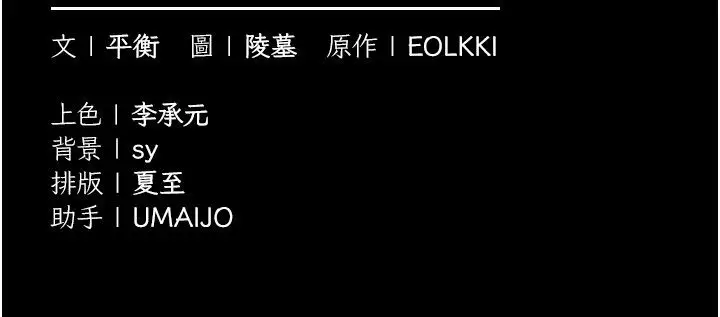 漫画《为民服务App》第9话第160张图