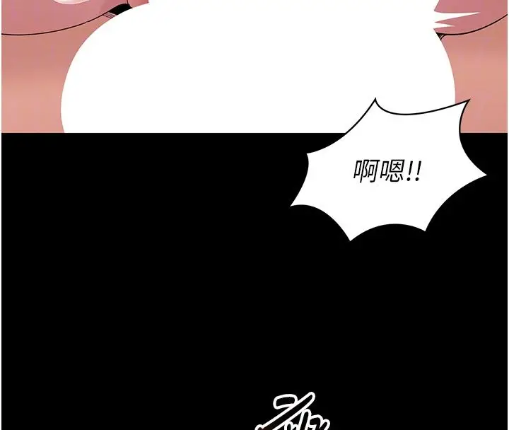 漫画《为民服务App》第9话第23张图