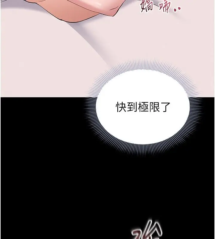 漫画《为民服务App》第9话第28张图