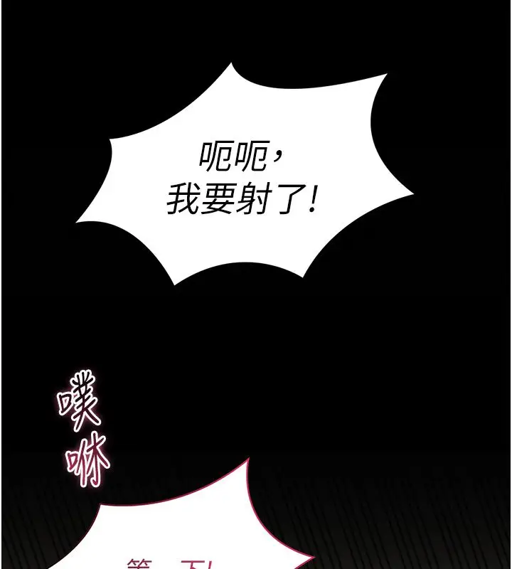 漫画《为民服务App》第9话第31张图